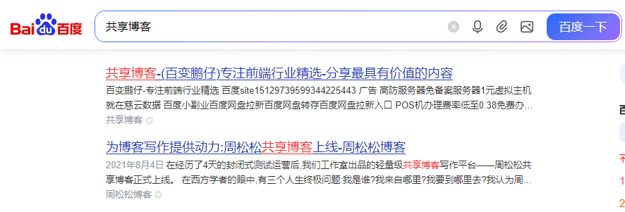 松松不错呀， 排名紧跟我之后 94799,博客,排名,共享,紧跟