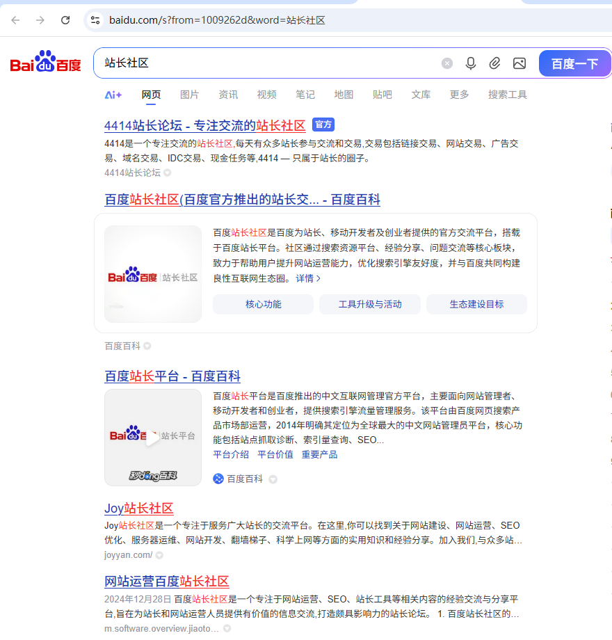 站长社区 社区,9480194802,站长,站长资讯论坛