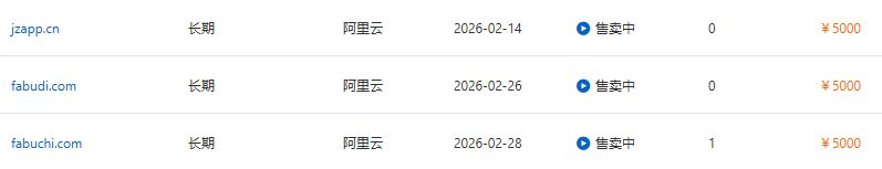 要出三个七年老域名 域名,94807,老域名的