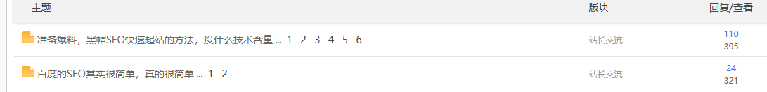 年底大家小心，骗子贼多 seo,94809,骗子,前天,账号