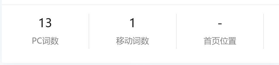 上站到出词，用了平均二周时间 94823,批量,平均,稳定,慢慢