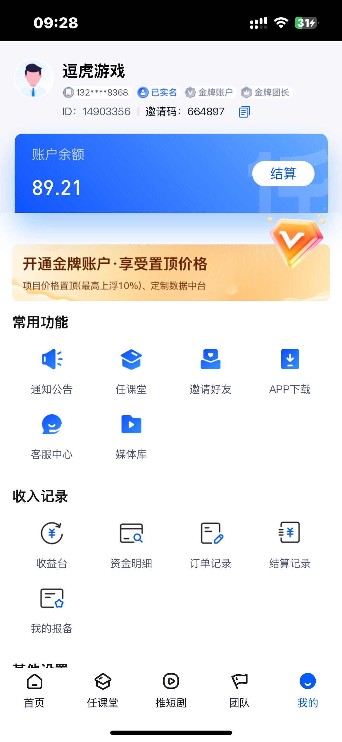 这个星期任推邦赚89 8994835,星期,苍蝇,这个,任推邦
