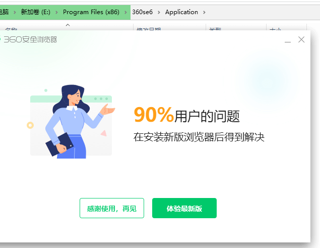 360要不是为了测试兼容性，我TM 早给你删了，还给我弹广告 测试,兼容性,360,88,TM