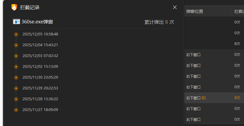 360要不是为了测试兼容性，我TM 早给你删了，还给我弹广告 测试,兼容性,360,88,TM