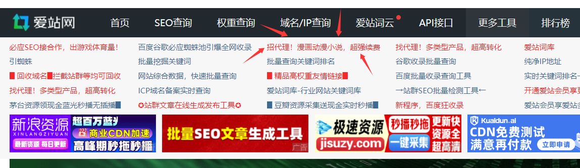 爱站的一个广告打不开呢