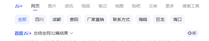 大家的百度搜索改版了吗？ AI,改版,9504695047,页面