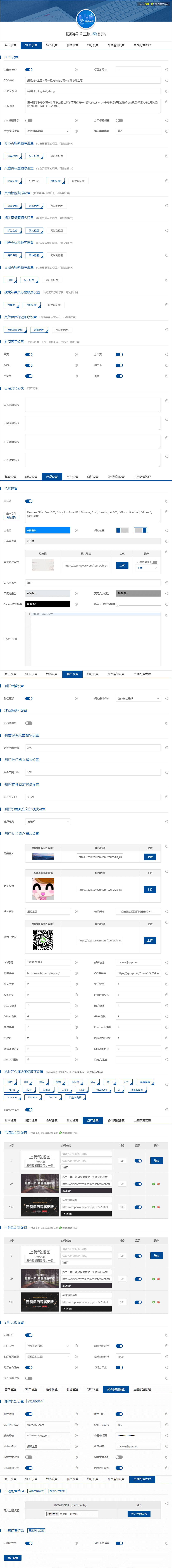 虽迟但到的ZBlog纯净主题V6.0更新啦~ ZBlog,更新,违规,纯净