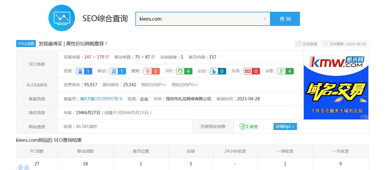 都说网站淘客死了，他这种为什么还能活？ com,淘客,kiees,95099,网站