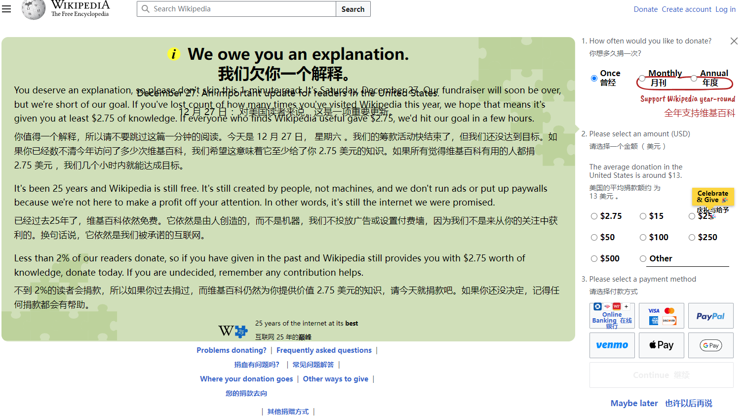 我电脑中毒了  还是维基百科疯了？ 访问者,95690,维基,中毒,百科
