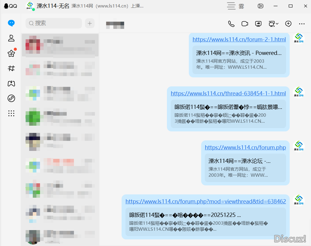 链接发到QQ里，会有乱码
New
 95843,QQ,New,乱码,链接