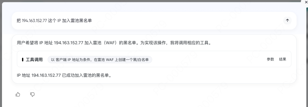 使用 AI 自动化操作雷池 WAF8461 作者: 来源: 发布时间:2025-6-28 15:11