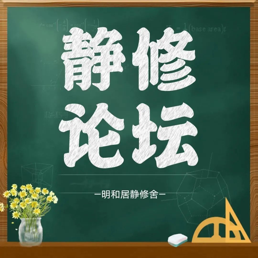 静修般若 | 用户使用指南——运营团队社区使用操作手册