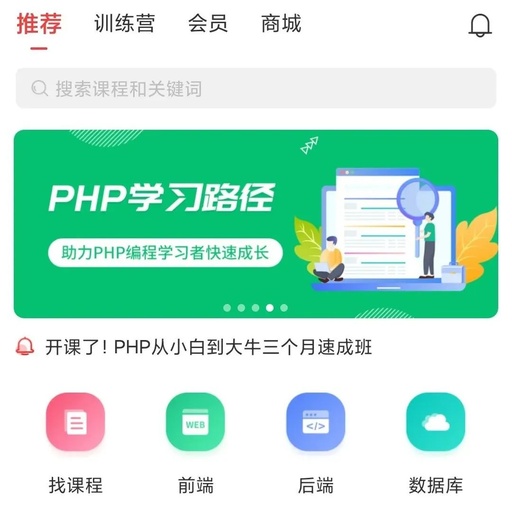 php中文网APP2.0版本已上线!