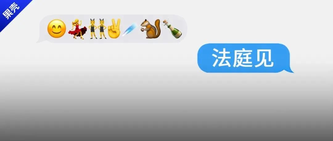 微信表情符号写入判决书，还能用表情斗图愉快聊天么？