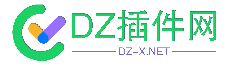 dz插件网